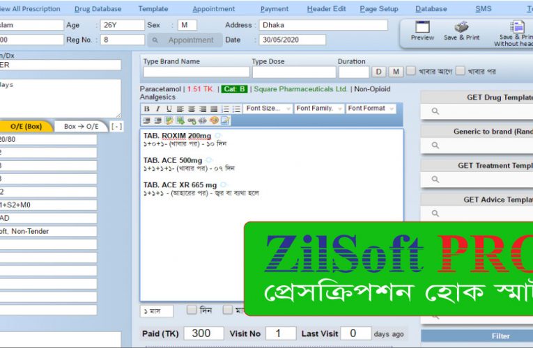 চিকিৎসকদের ফ্রি প্রেসক্রিপশন সফটওয়্যার সুবিধা দিচ্ছে জিলসফট