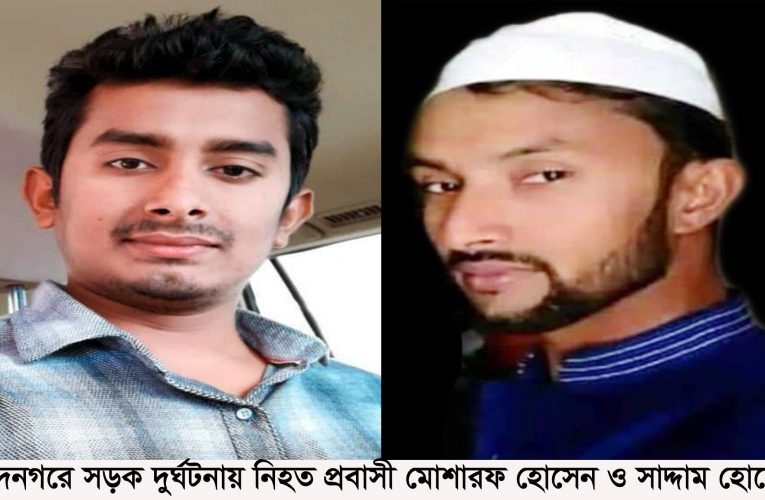 মুরাদনগর উপজেলার দিলালপুর গ্রামে দু’বন্ধুর বাড়িতে শোকের মাতম