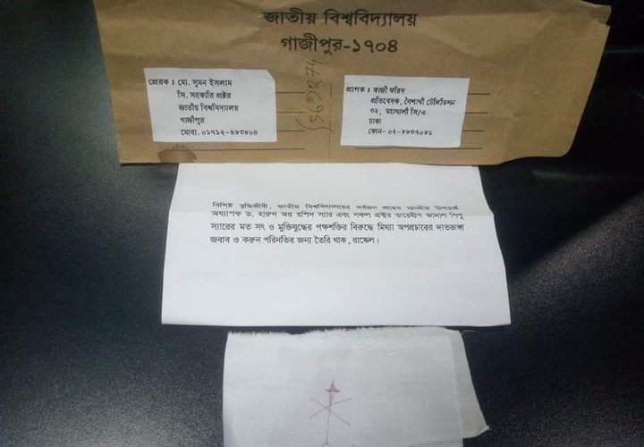 কাফনের কাপড় পাঠিয়ে সাংবাদিক হত্যার হুমকি